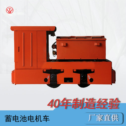 5噸鋰電蓄電池式湘潭電機(jī)車